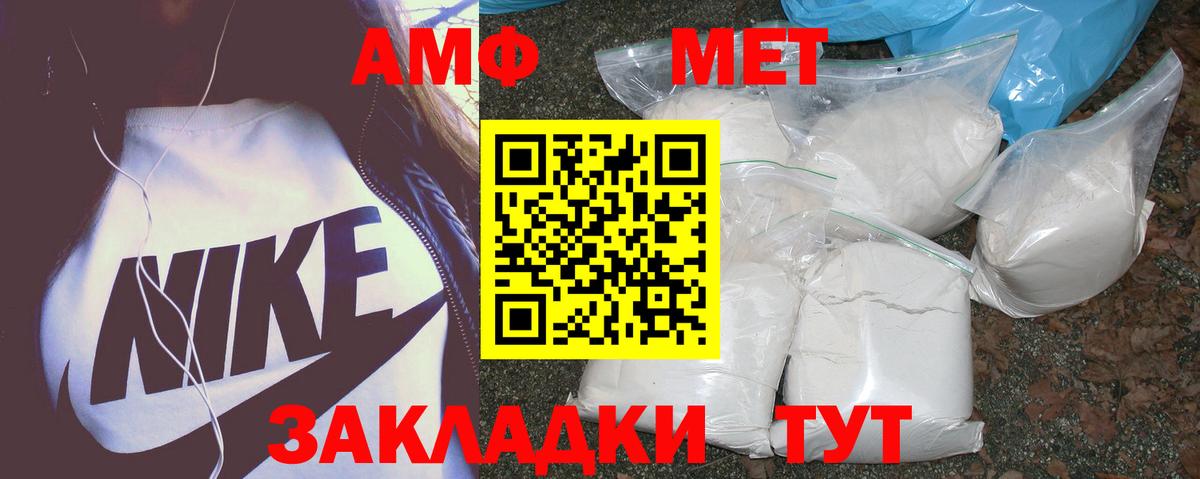 АМФ Розовый Красноуфимск