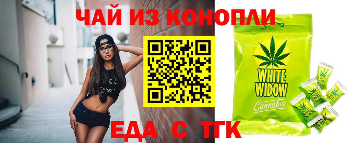 Красноуфимск  Cannafood марихуана  Вход с VPN 