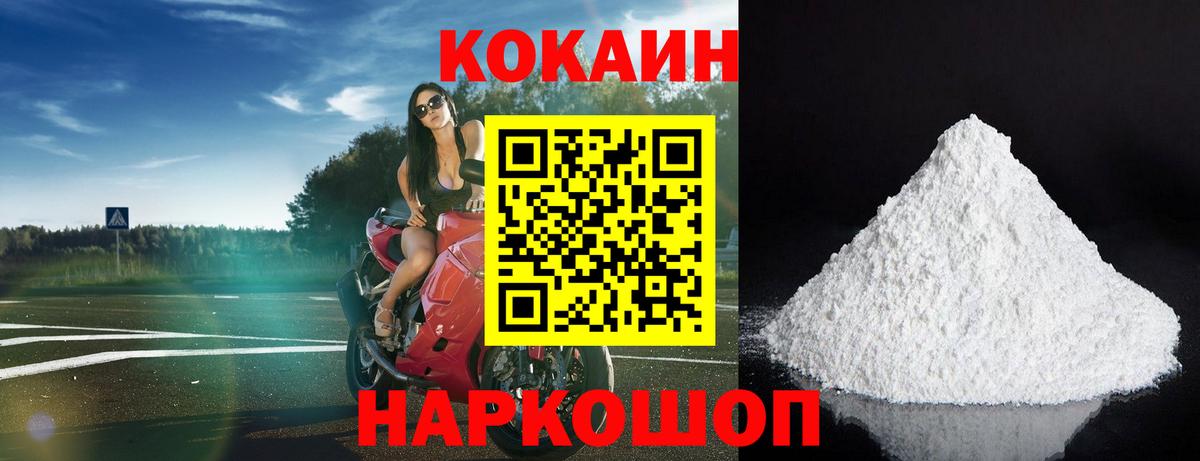 КОКАИН VHQ  Кокаин 98%  Вход с VPN  Красноуфимск 