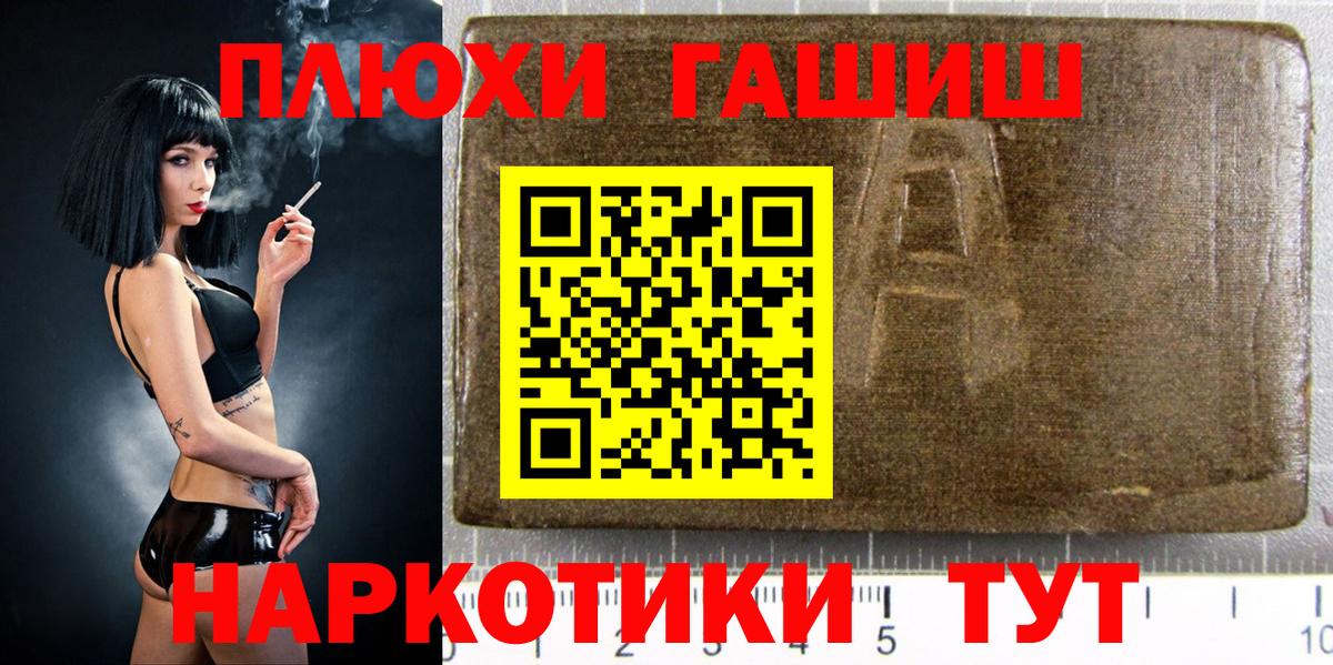 Гашиш убойный  ГАШ убойный  Вход с VPN  Красноуфимск 