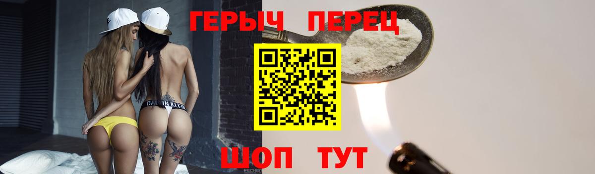 Красноуфимск  Героин белый  Вход с VPN 