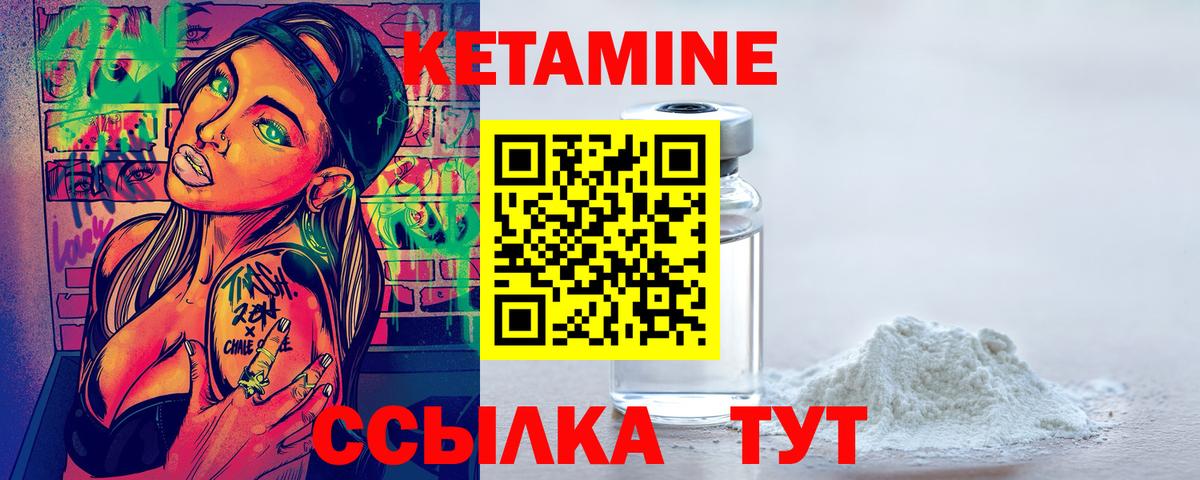 Красноуфимск  КЕТАМИН ketamine  гидра ссылка  Вход с VPN  Кетамин VHQ 