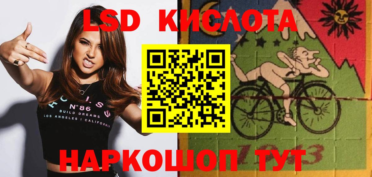 LSD-25 экстази  Вход с VPN  ЛСД экстази кислота  Красноуфимск  ЛСД экстази ecstasy 
