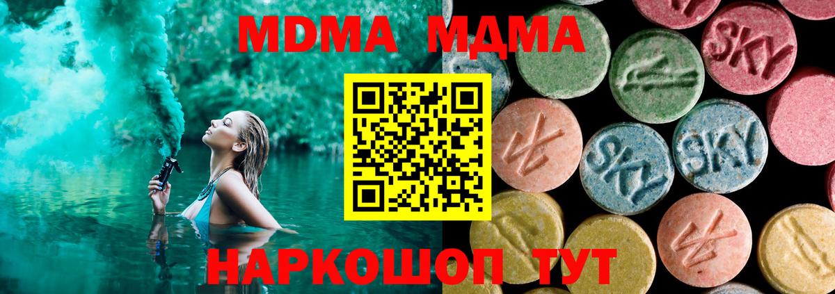 Красноуфимск  МДМА Molly  Вход с VPN  МДМА  МДМА Molly 