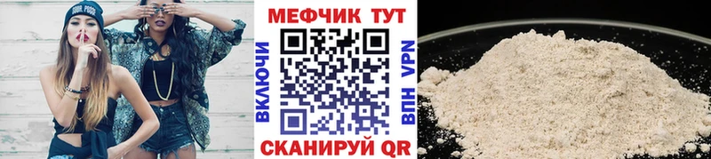 Мефедрон VHQ  где купить   Красноуфимск 