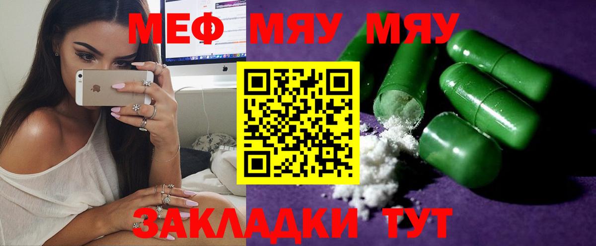 Мефедрон кристаллы  продажа наркотиков  Красноуфимск  МЕФ  Вход с VPN  Мефедрон 