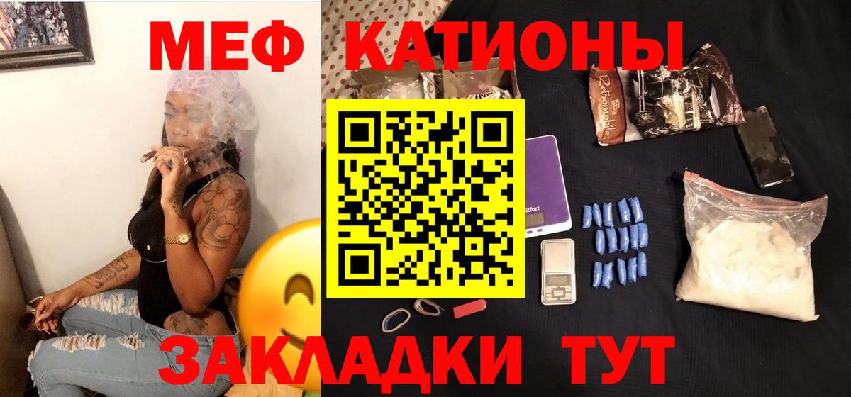 Меф мяу мяу кристаллы Красноуфимск