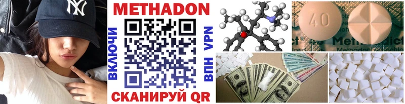Метадон methadone Красноуфимск