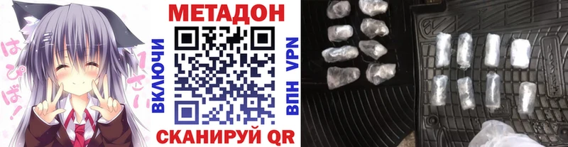 Метадон methadone  даркнет сайт  Красноуфимск 