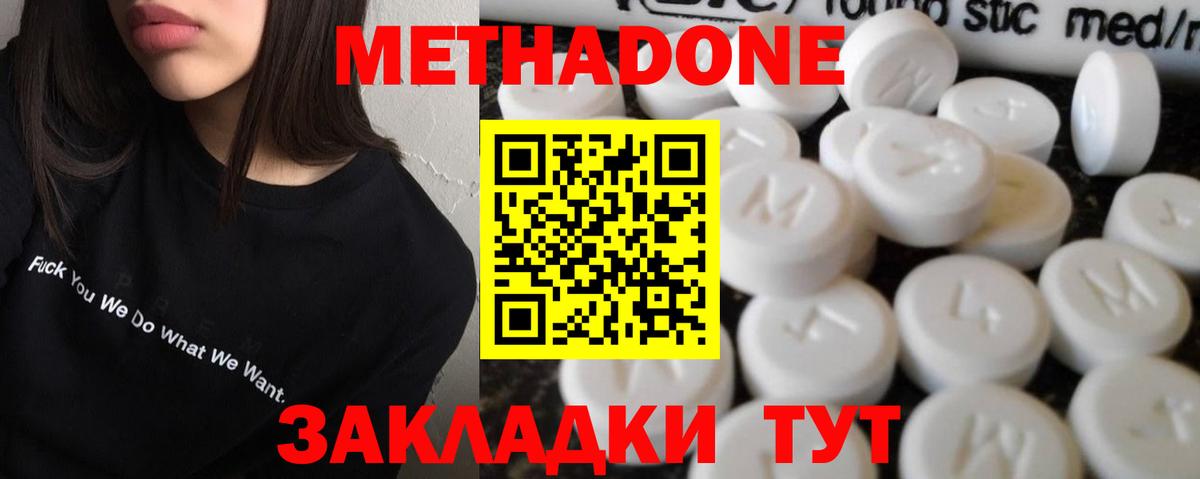Метадон мёд  Вход с VPN  Красноуфимск 