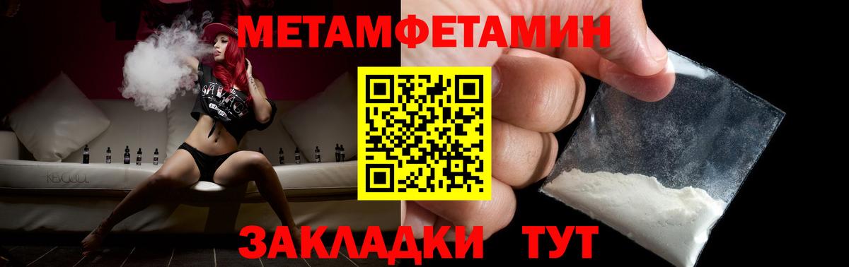 Метамфетамин Methamphetamine  Вход с VPN  Красноуфимск  Метамфетамин Methamphetamine 