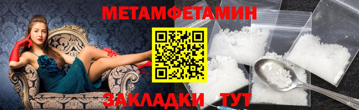 Первитин пудра Красноуфимск
