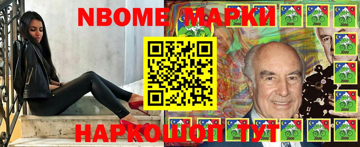 Наркотические марки  где купить   Марки 25I-NBOMe 1,8мг  Красноуфимск  Марки 25I-NBOMe 1,8мг  Вход с VPN 