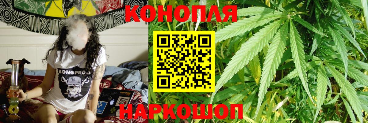 Конопля SATIVA & INDICA  Каннабис Ganja  Вход с VPN  Бошки Шишки THC 21%  Красноуфимск 